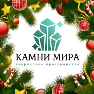 КАМНИ_МИРА_КРД