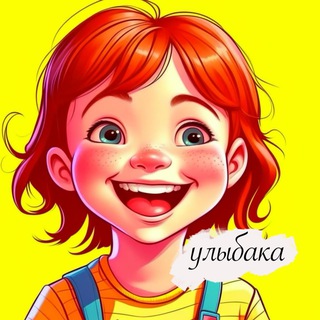 УЛЫБАКА
