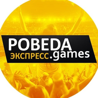 ЭКСПРЕСС ПОБЕДА