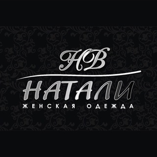 МАГАЗИН НАТАЛИ УССУРИЙСК