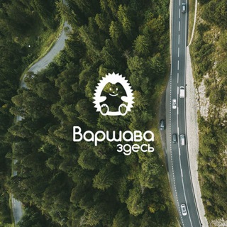 ЧАТ ПОЛЬША!