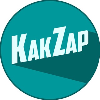 КАК ЗАПУСТИТЬ? ВСЁ О СТАРТАПАХ!
