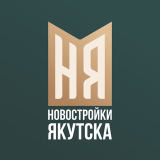 НОВОСТРОЙКИ ЯКУТСКА