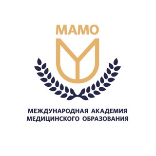 МЕЖДУНАРОДНАЯ АКАДЕМИЯ МЕДИЦИНСКОГО ОБРАЗОВАНИЯ