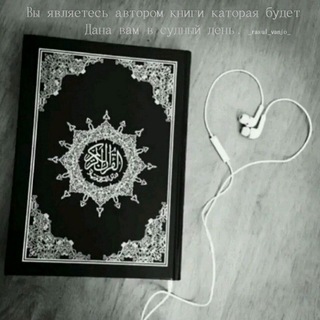 ВСЕ СУРЫ КОРАНА И ХАДИСЫ