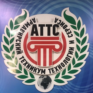 АТТС