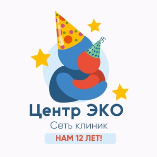 ЦЕНТР ЭКО | СЕТЬ КЛИНИК