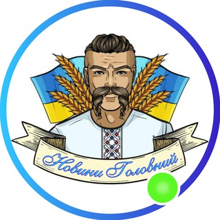 НОВИНИ УКРАЇНА 