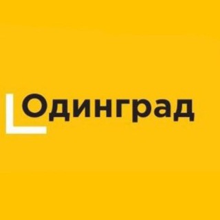 ОДИНГРАД ЧАТ INGRAD