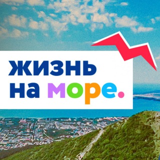 ЖИЗНЬ НА МОРЕ - ОБЩЕНИЕ