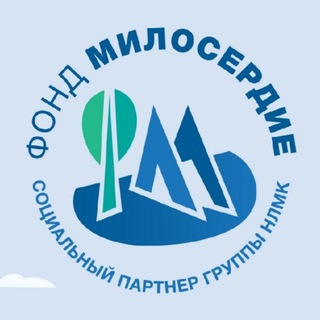 ФОНД «МИЛОСЕРДИЕ» ️
