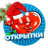 ОТКРЫТКИ С ДОБРЫМ УТРОМ ДНЕМ РОЖДЕНИЯ