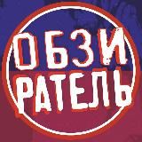ОБЗИРАТЕЛЬ. ВОЙНА ИЗРАИЛЯ С ХАМАСОМ