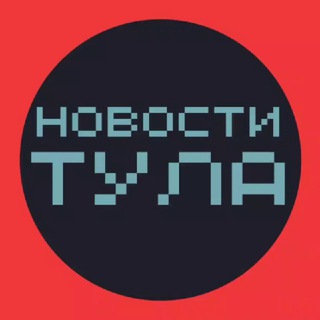 НОВОСТИ ТУЛА  ПРОИСШЕСТВИЯ ЖЕСТЬ