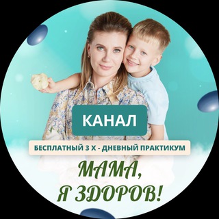 ИНТЕНСИВ «PRO ДЕТСКОЕ ЗДОРОВЬЕ»