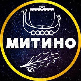 МИТИНО МОСКВА