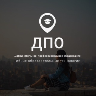 ГОТ - ДПО CHAT