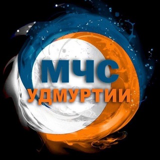 МЧС УДМУРТИИ