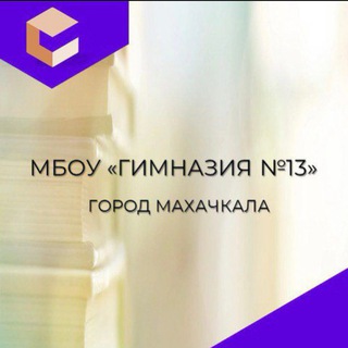 МБОУ