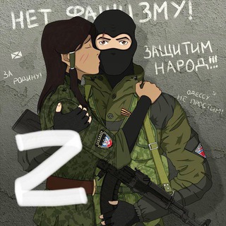 РУССКИЙ ЛЕГИОН Z