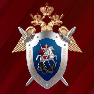 СЛЕДКОМ