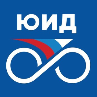 ЮИД | ЮНЫЕ ИНСПЕКТОРЫ ДВИЖЕНИЯ