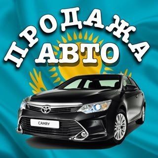 АВТОБАЗАР КАЗАХСТАН