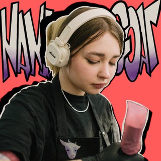 NANNYGOAT/ ТАТУ МОСКВА КАЗАНЬ