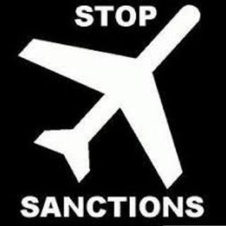 К ЧЕРТУ САНКЦИИ