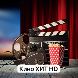 КИНО ХИТ HD | 2022