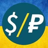 КУРС ДОЛЛАРА