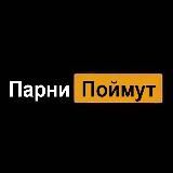 МУЖСКОЙ ДОМИК