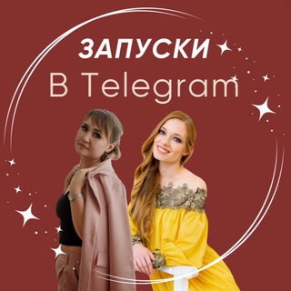 САША&СОФИPROЗАПУСКИ НА АВТОМАТЕ В TELEGRAM