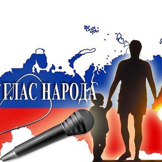 НАРОДНЫЙ КОНТРОЛЬ-РФ