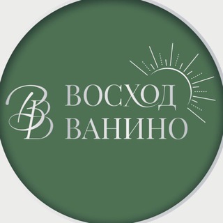 ВОСХОД ВАНИНО