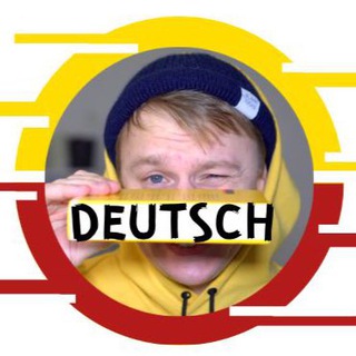 НЕМЕЦКИЙ ЯЗЫК | ГЕРМАНИЯ | HHDEUTSCH