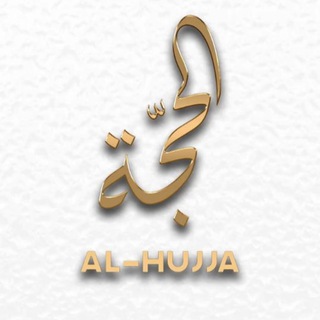 AL-HUJJA