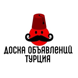 TURKISH LIFE. ДОСКА ОБЪЯВЛЕНИЙ