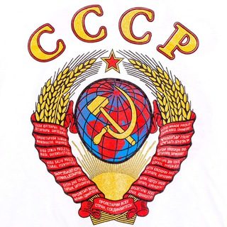 ВСПОМНИМ СССР