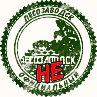 LESOZAVODSK_NEO