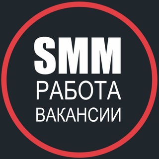 SMM РАБОТА, ВАКАНСИИ, ФРИЛАНС
