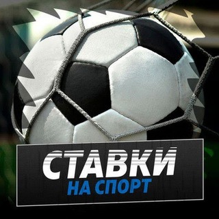 ПРОГНОЗЫ| СТАВКИ НА СПОРТ