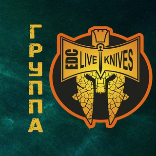 НОЖИ LIVE KNIVES