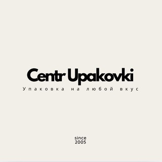 «ЦЕНТР УПАКОВКИ»