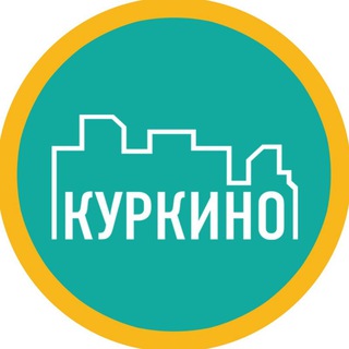 КУРКИНОСЗАОМОСКВА