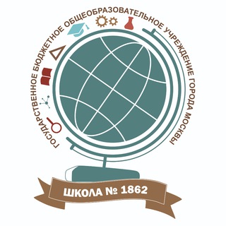 ШКОЛА 1862. МОСКВА. ЮАО