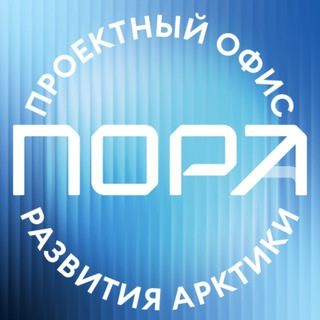ЭКСПЕРТНЫЙ ЦЕНТР «ПОРА»