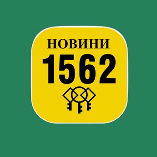 НОВИНИ СЛУЖБИ 1562 М. ХАРКІВ