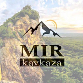 МИР КАВКАЗА