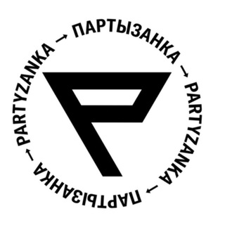 PARTYZANKA